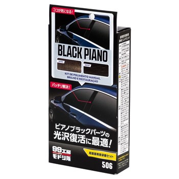 Black Piano Kit de Polimento Manual - Soft99